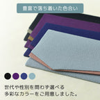 ふくさ『やなぎ』