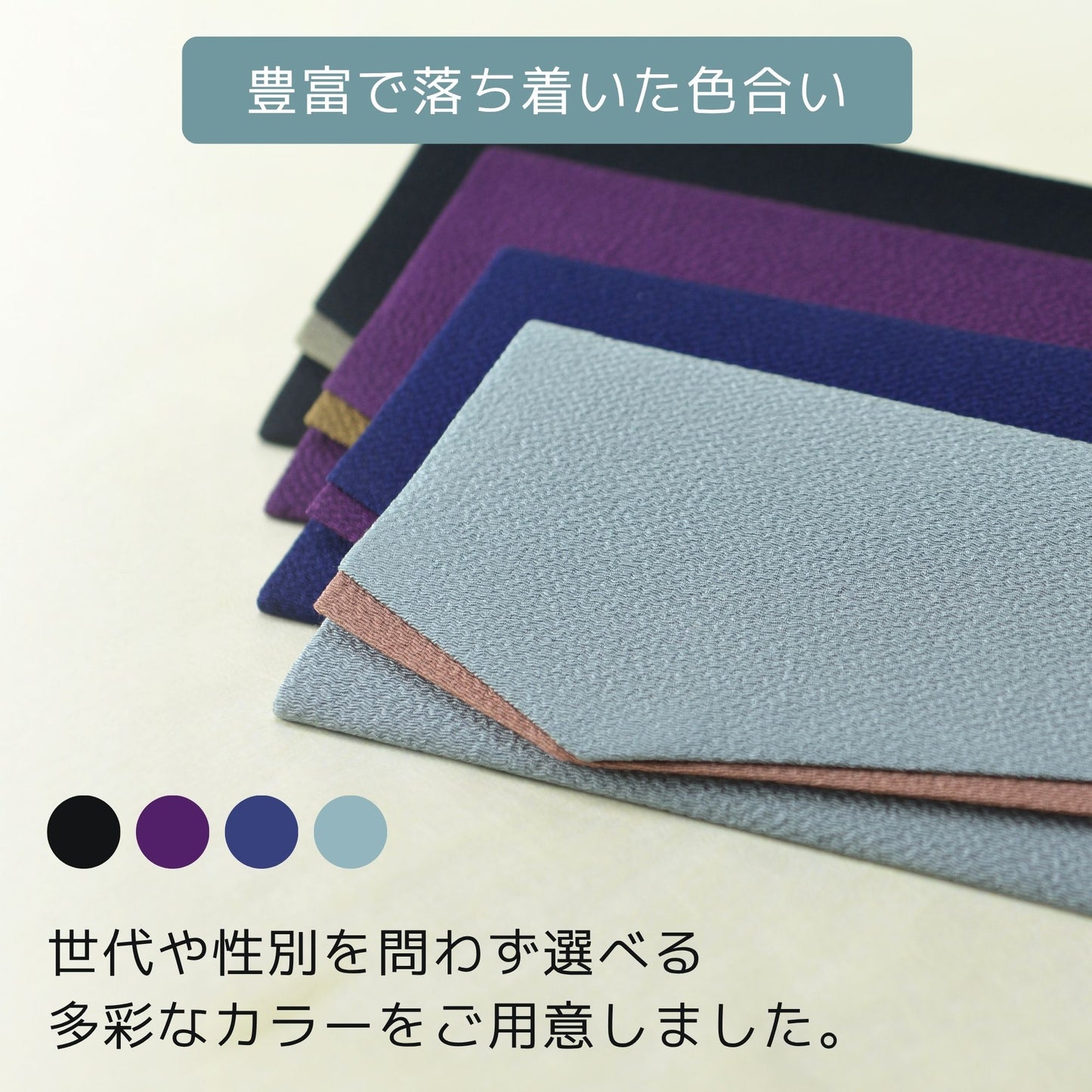 ふくさ『やなぎ』