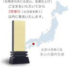 本金箔仕上 位牌 はるか（魂入済）