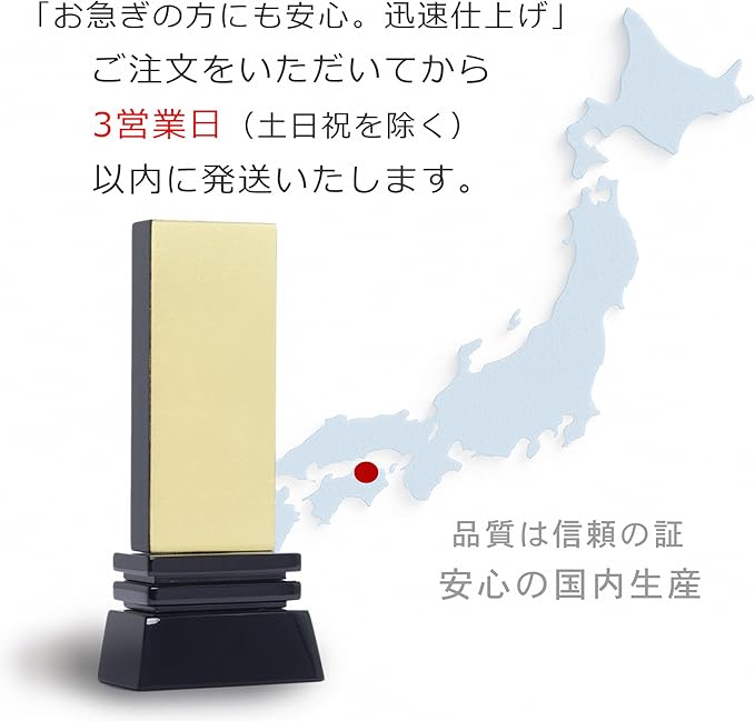 本金箔仕上 位牌 はるか（魂入済）