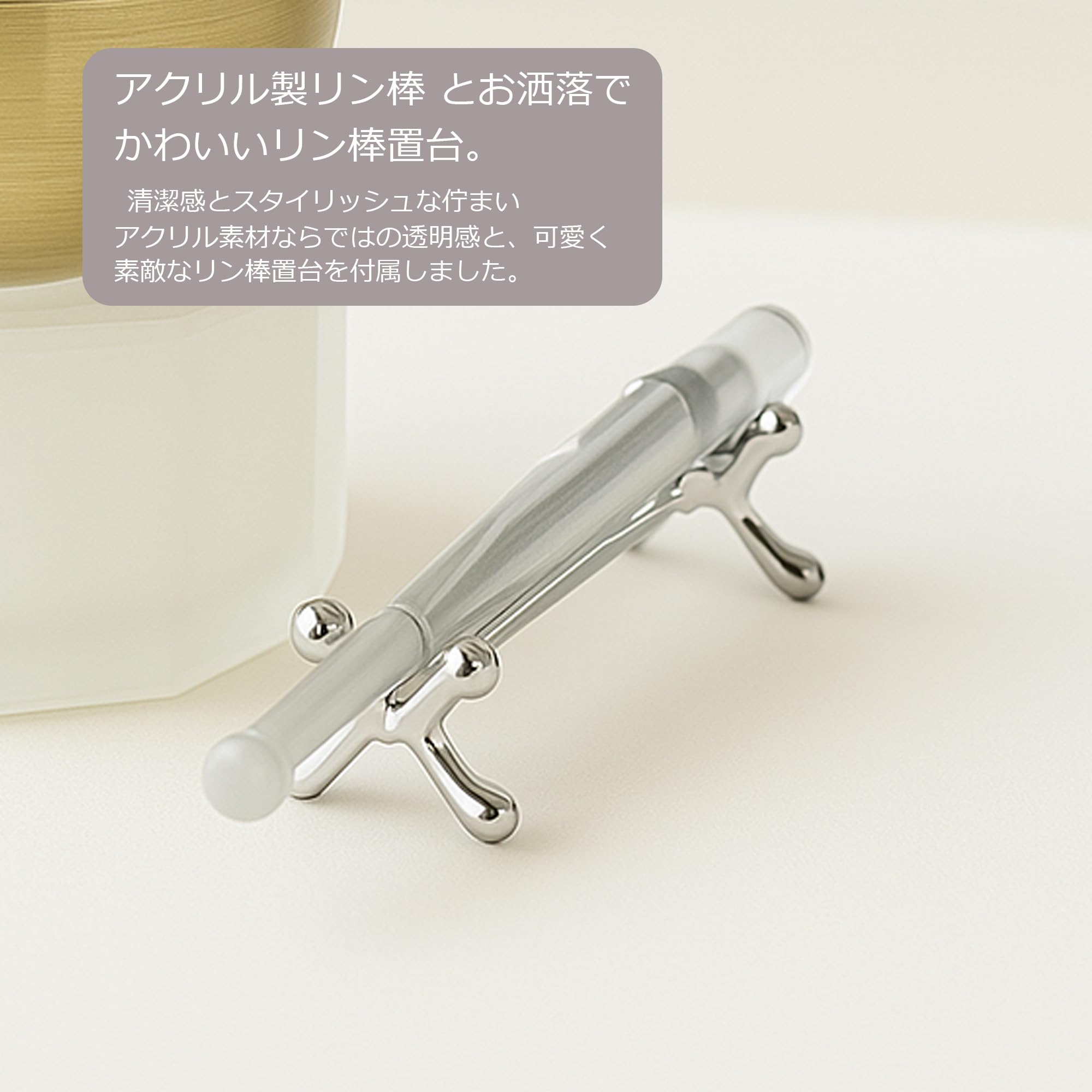 おとは　りんセット