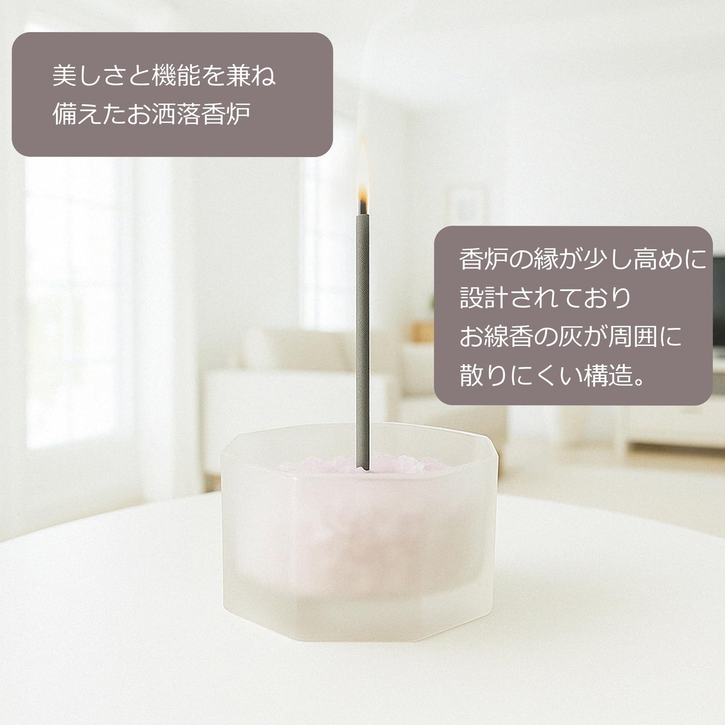 おとは　香炉＋香炉石セット
