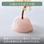 「祈りの木」天然石 黄水晶