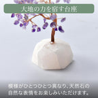 「祈りの木」天然石 紫水晶