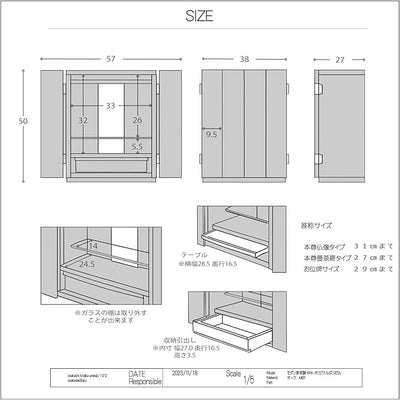 おぶつだん『つぼみ』