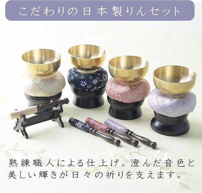 おりんセット『藍音』