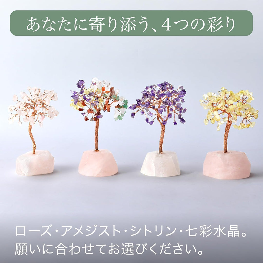「祈りの木」天然石 紫水晶