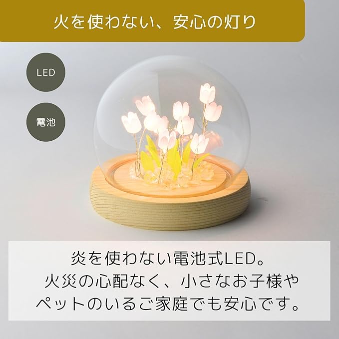 チューリップLEDライト