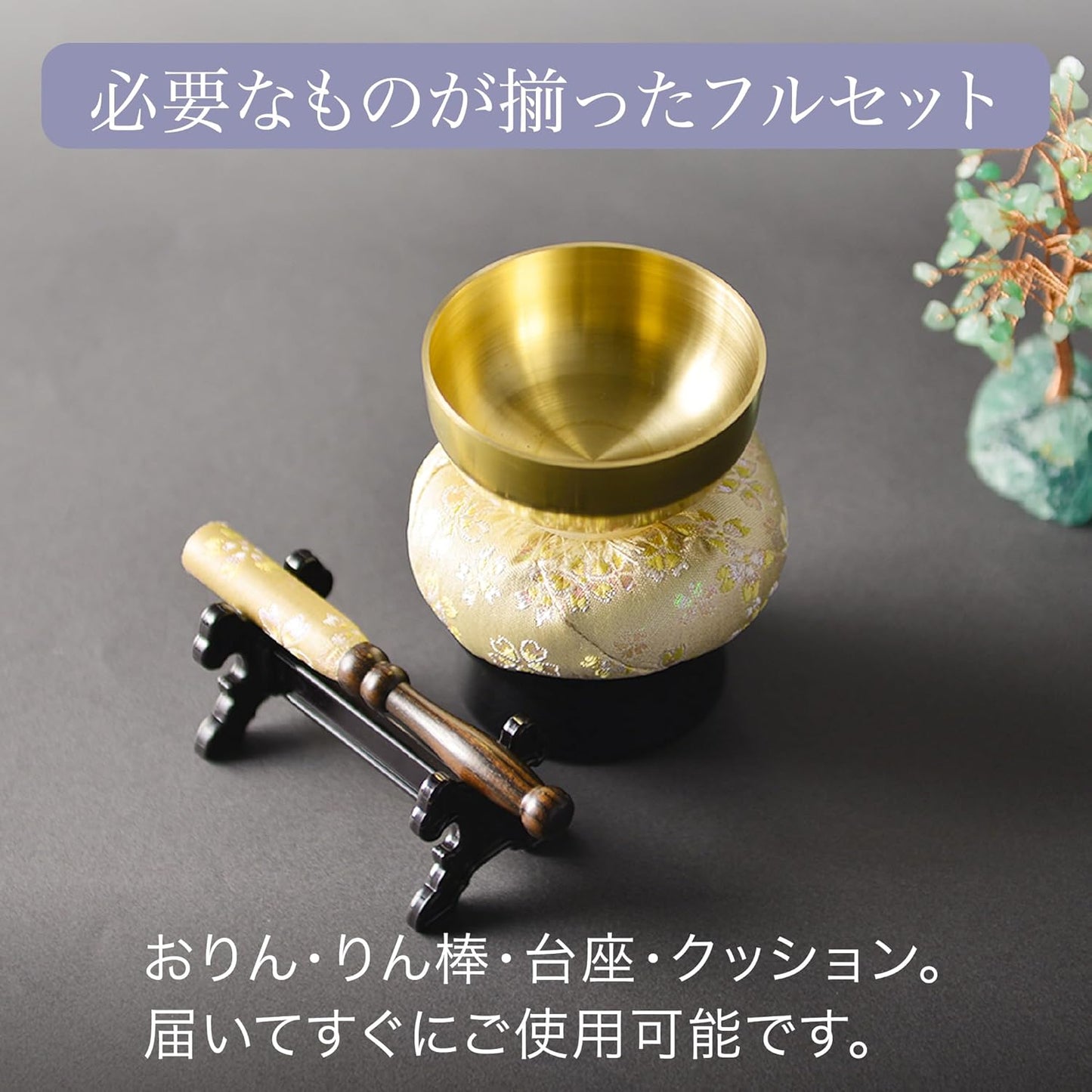 おりんセット『雪音』