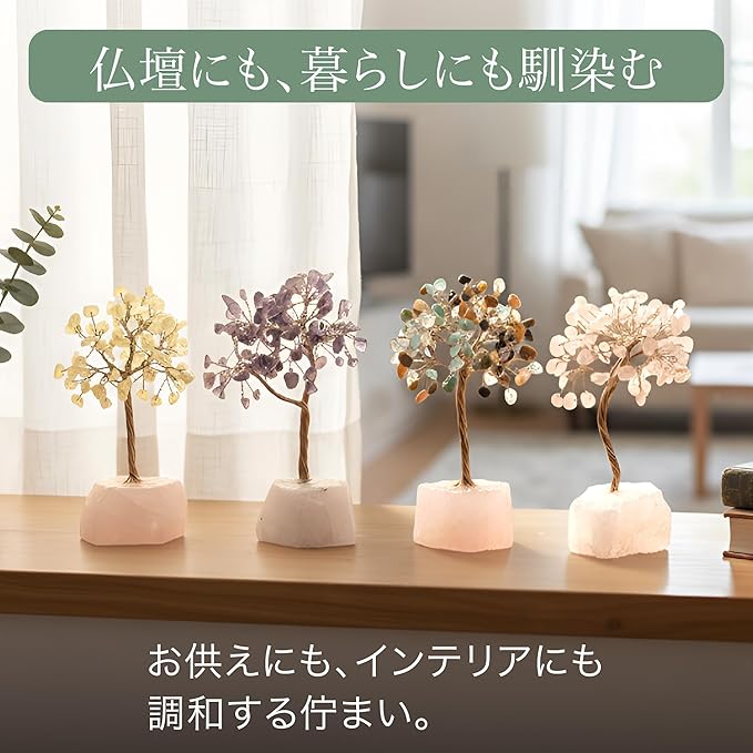 「祈りの木」天然石  ローズクォーツ