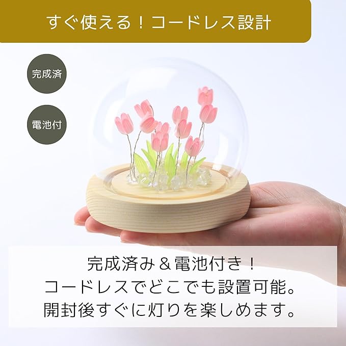 チューリップLEDライト