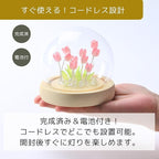 チューリップLEDライト