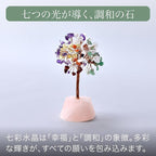 「祈りの木」天然石 七色彩