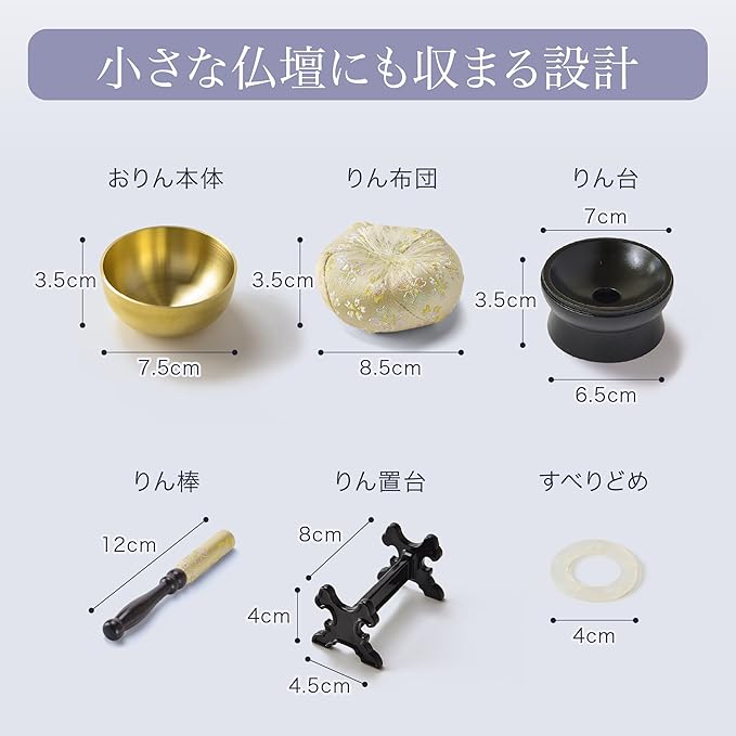 おりんセット『雪音』