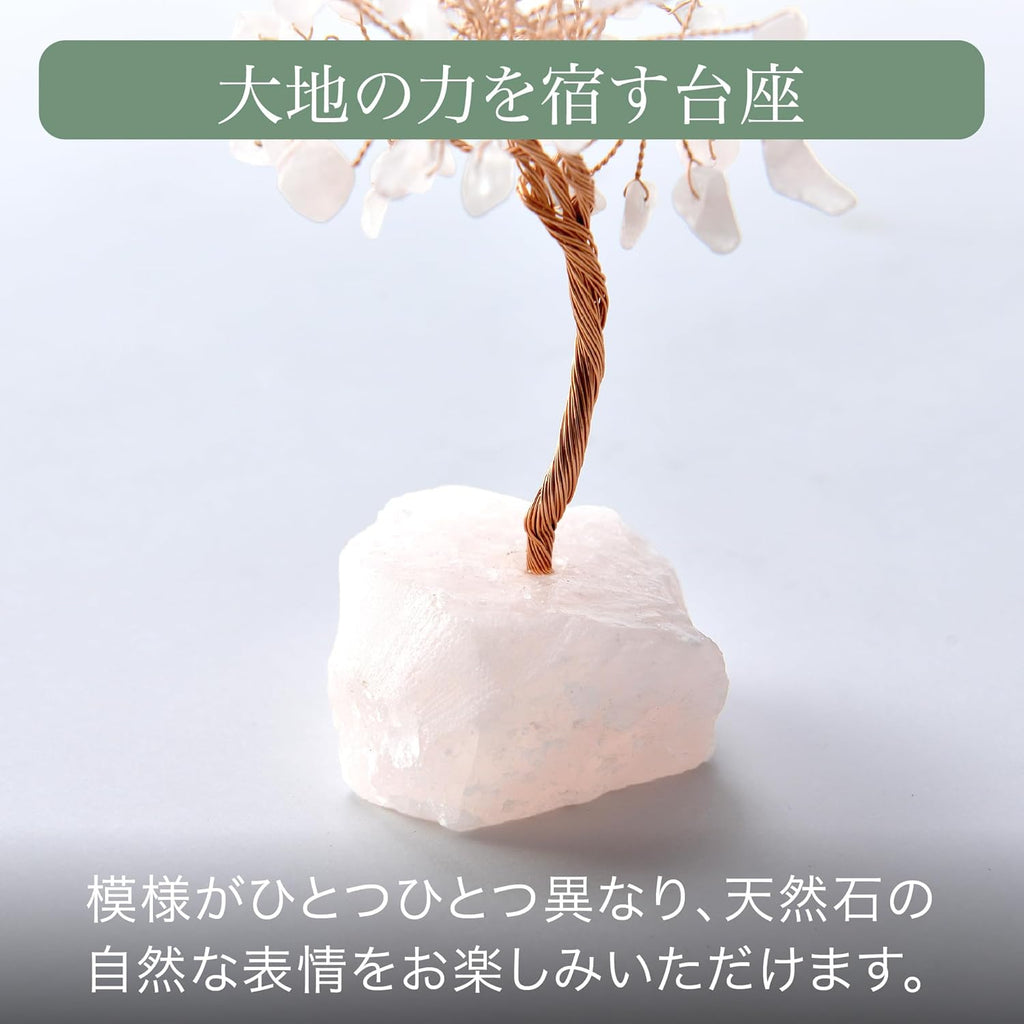 「祈りの木」天然石  ローズクォーツ
