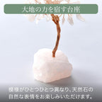 「祈りの木」天然石  ローズクォーツ