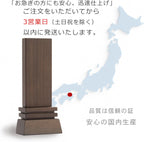 位牌 はるか（魂入済）