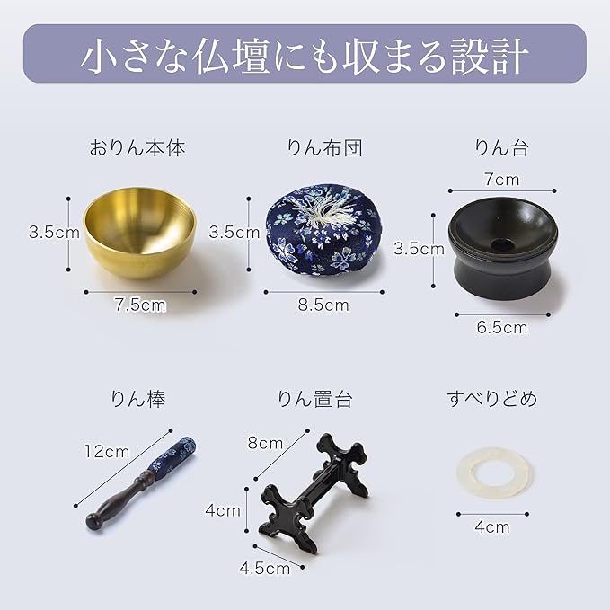 おりんセット『藍音』