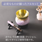 おりんセット『藤音』