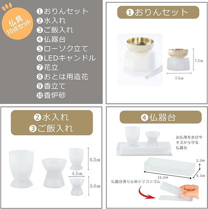 仏具セット　おとは