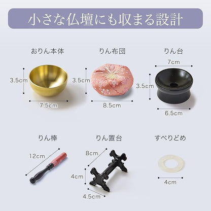 おりんセット『桜音』