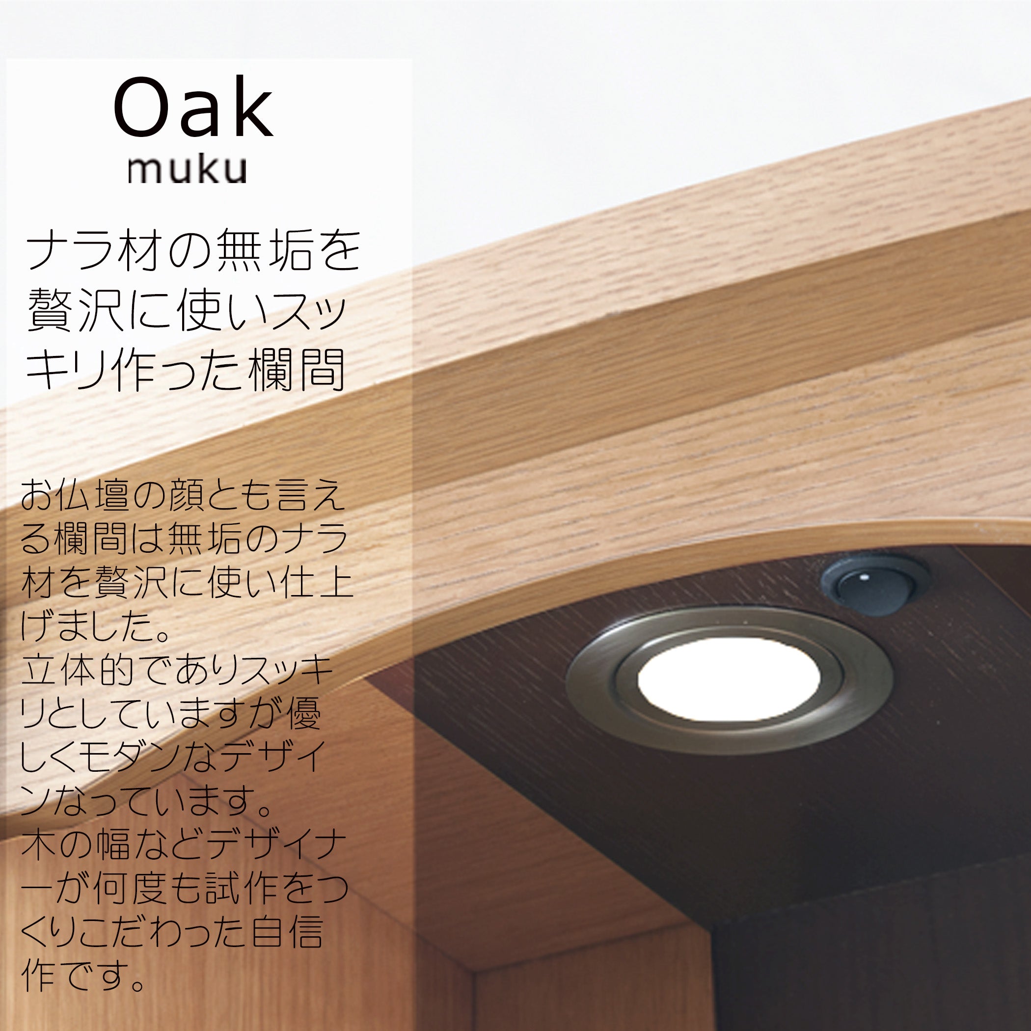 おぶつだん 『くるり』