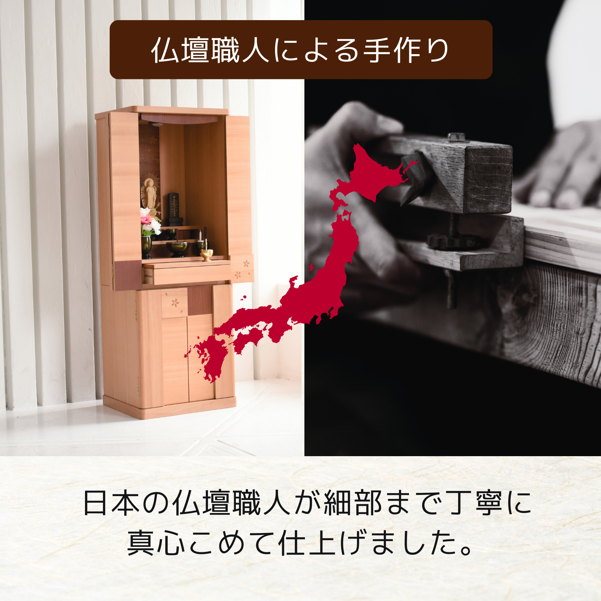 おぶつだん『リスン』