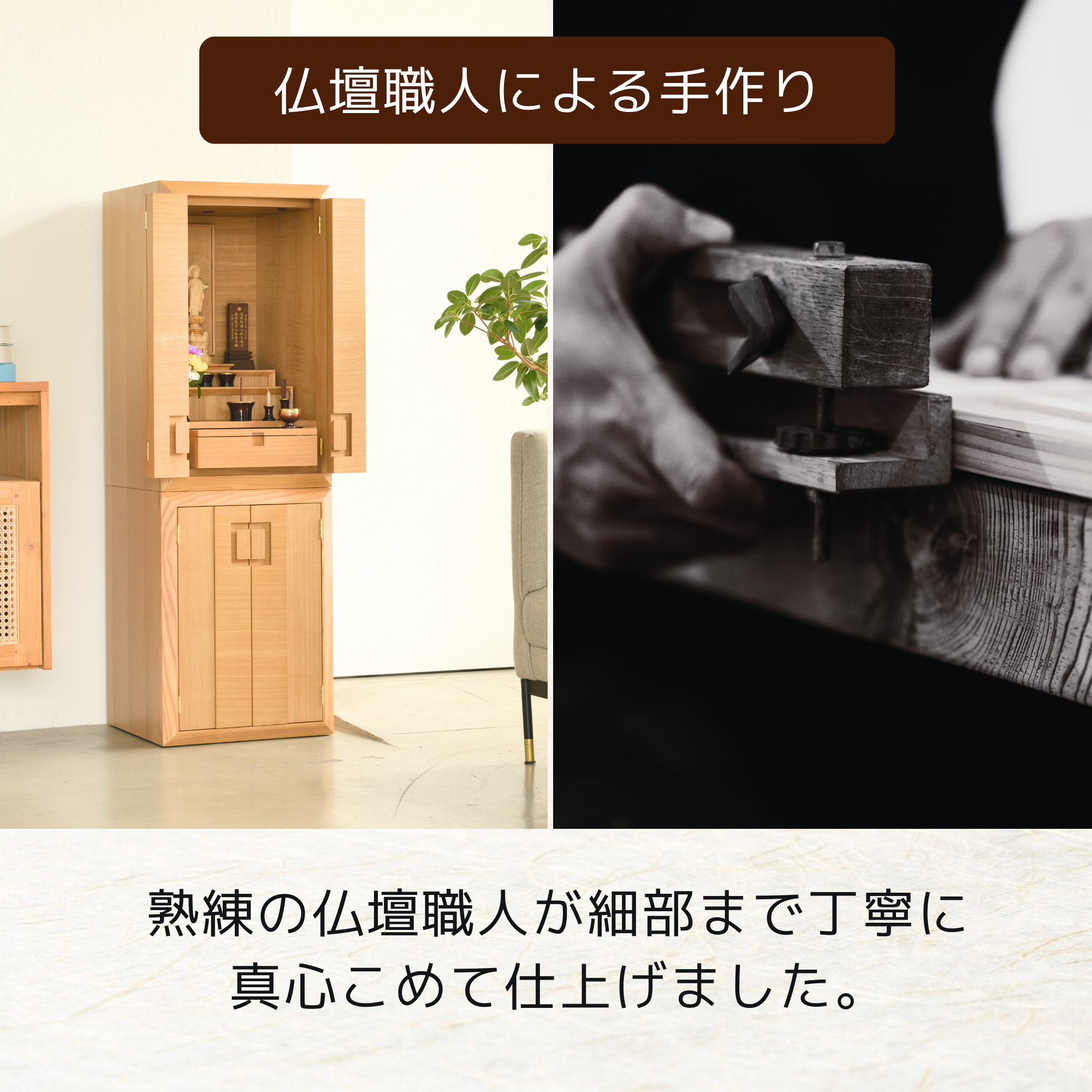 おぶつだん『ZEN』