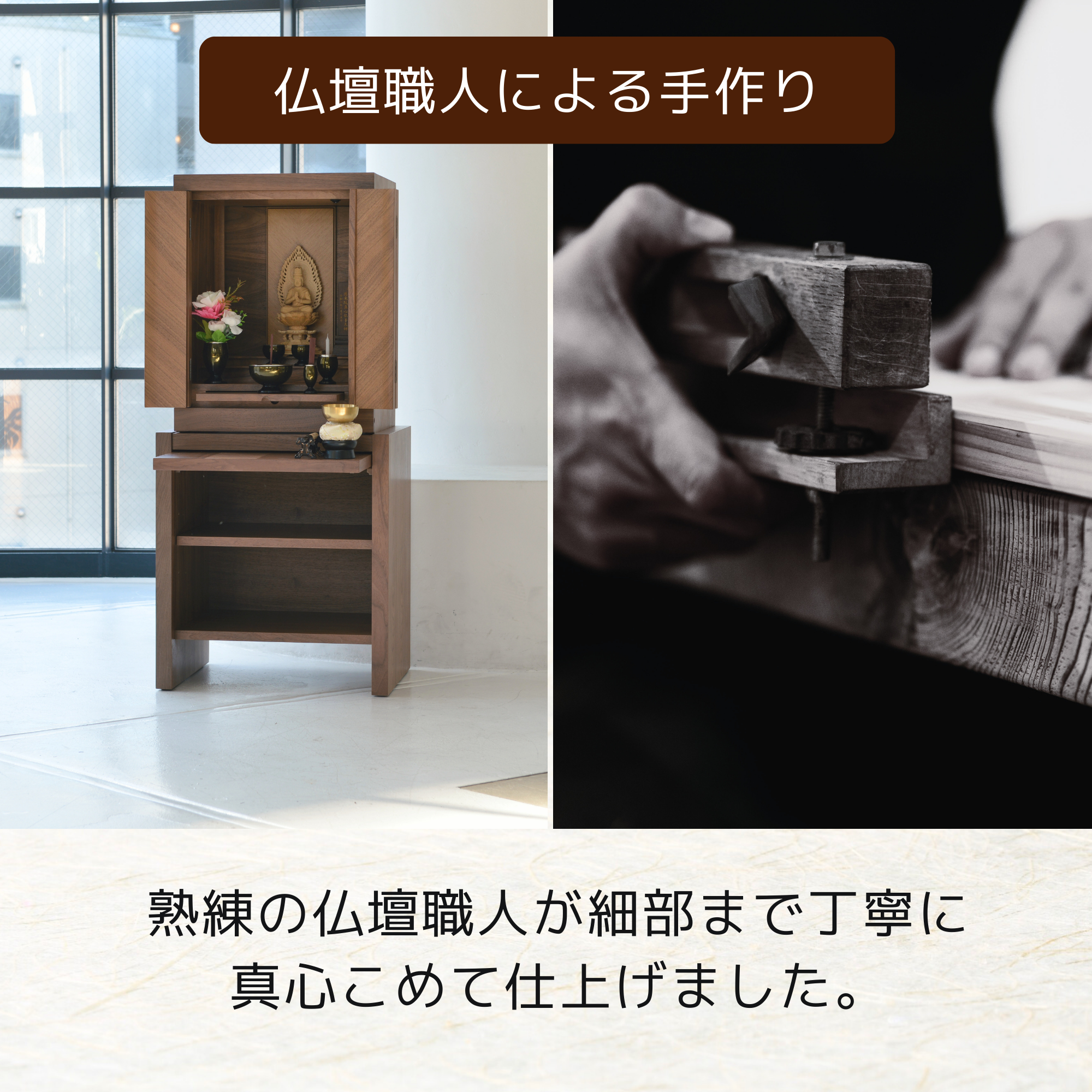 おぶつだん『KARINA』