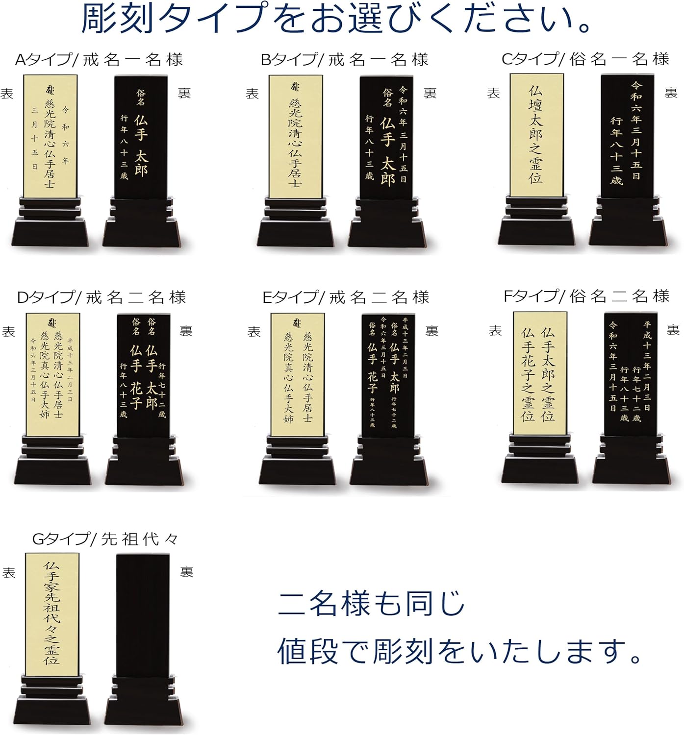 本金箔仕上 位牌 はるか（二名様まで、彫刻代込・魂入済）