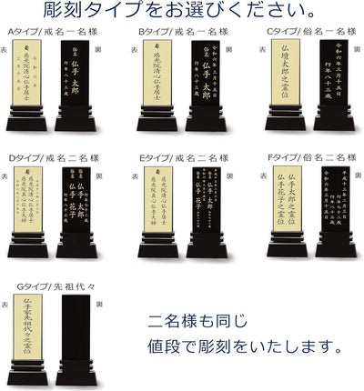 本金箔仕上 位牌 はるか（二名様まで、彫刻代込・魂入済）