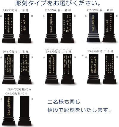 漆黒鏡面仕上 位牌 はるか（二名様まで、彫刻代込・魂入済）