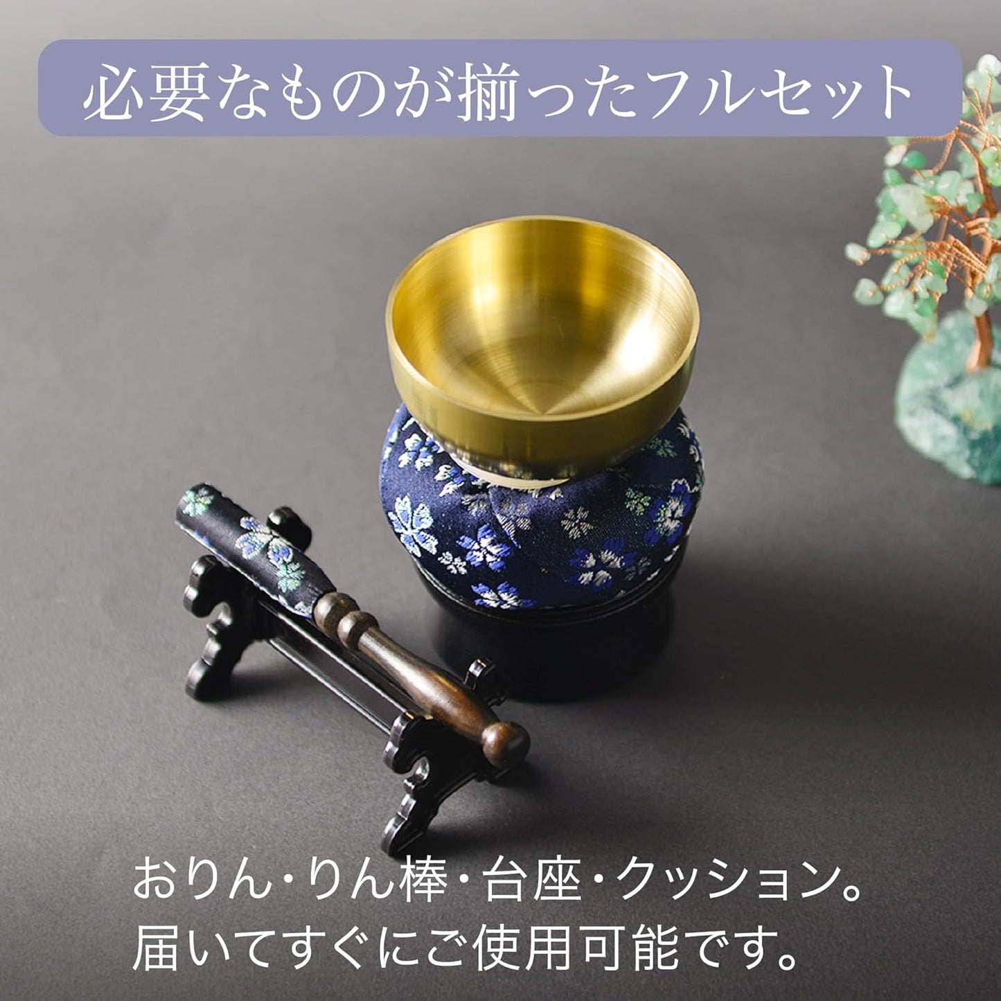 おりんセット『藍音』