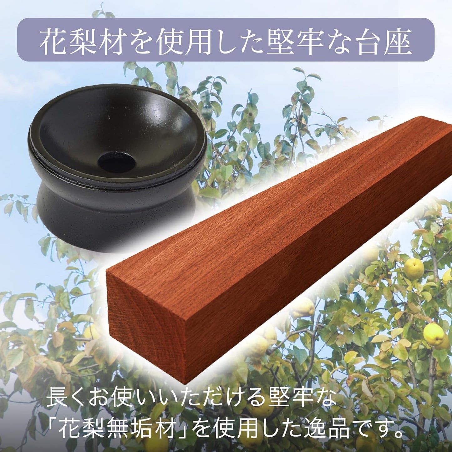 おりんセット『藤音』