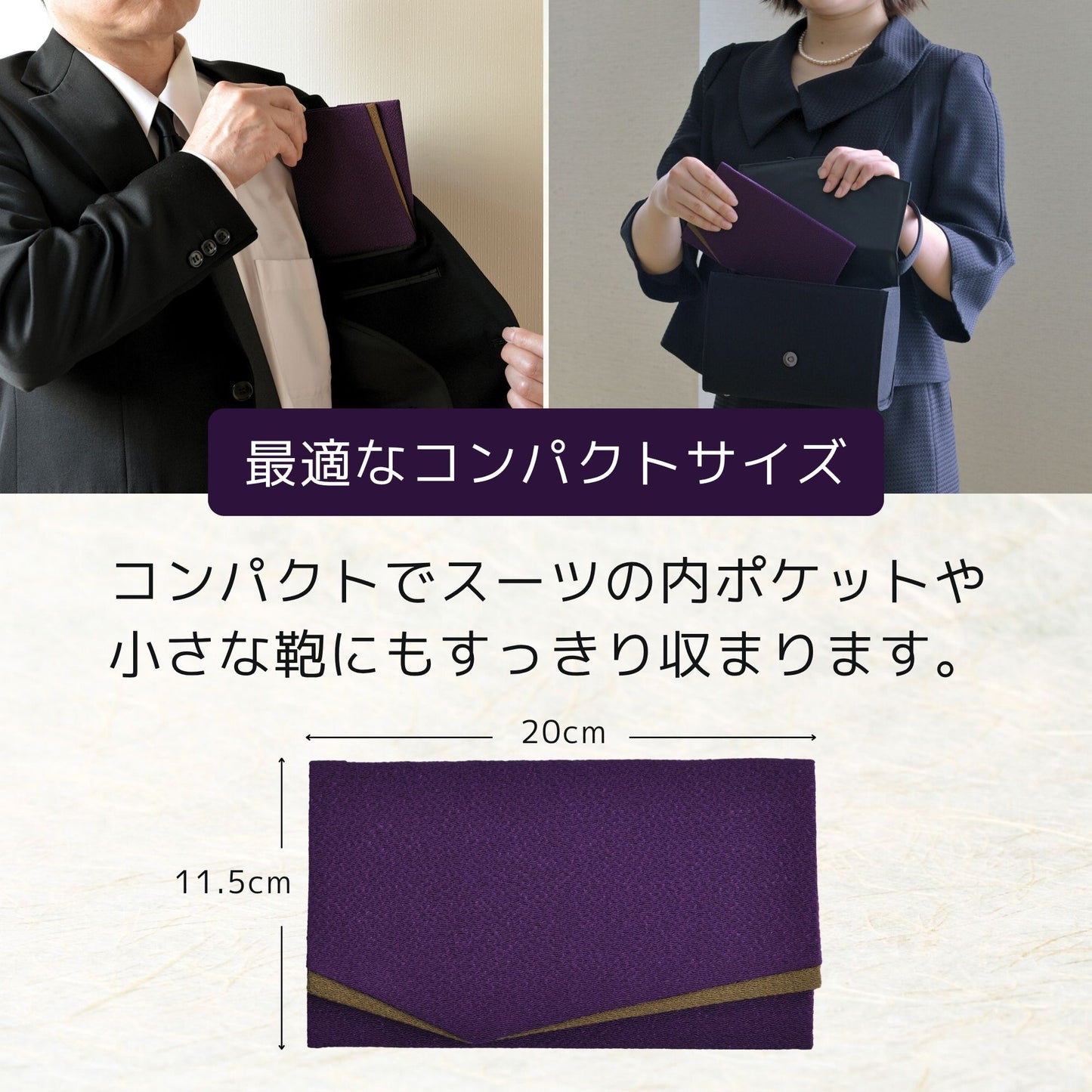 ふくさ『むらさき』