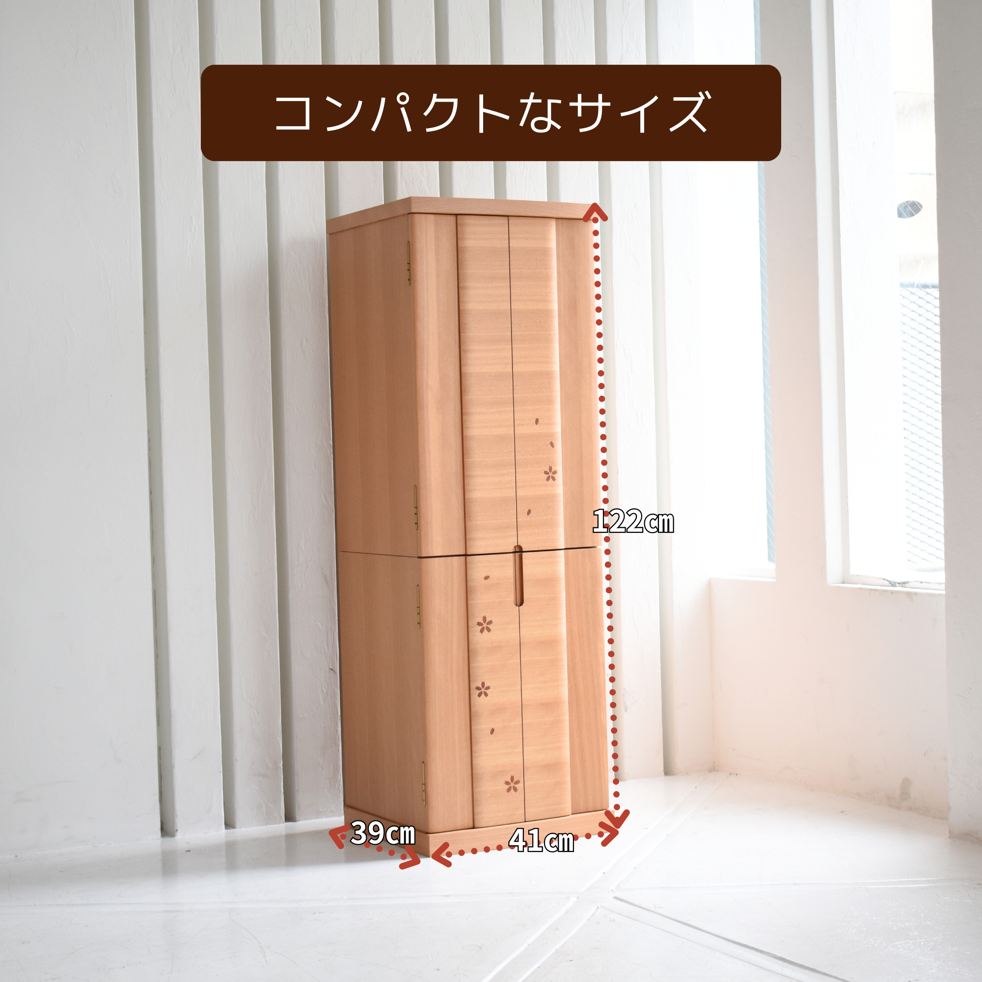 おぶつだん『さくら』