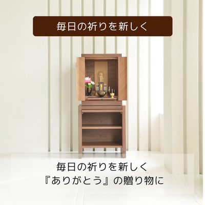 おぶつだん『KARINA』