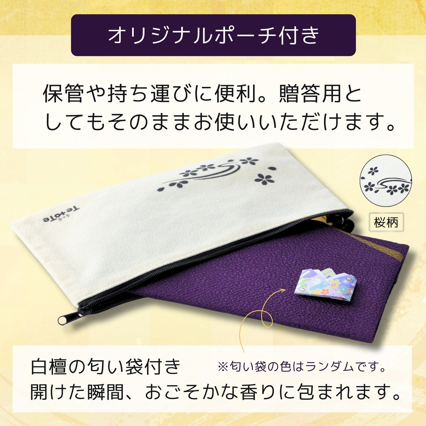 ふくさ『むらさき』