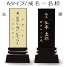 本金箔仕上 位牌 はるか（魂入済）