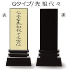 本金箔仕上 位牌 はるか（魂入済）