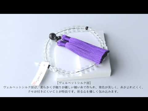 華すずか 本水晶 黒曜石