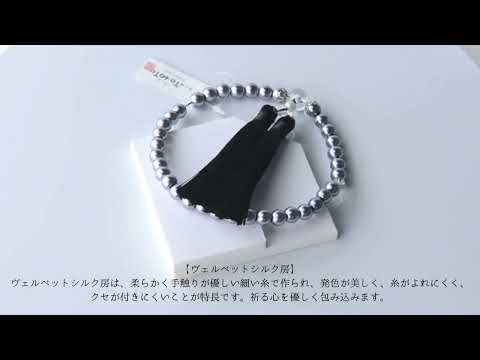 華すずか 黒貝パール 本水晶