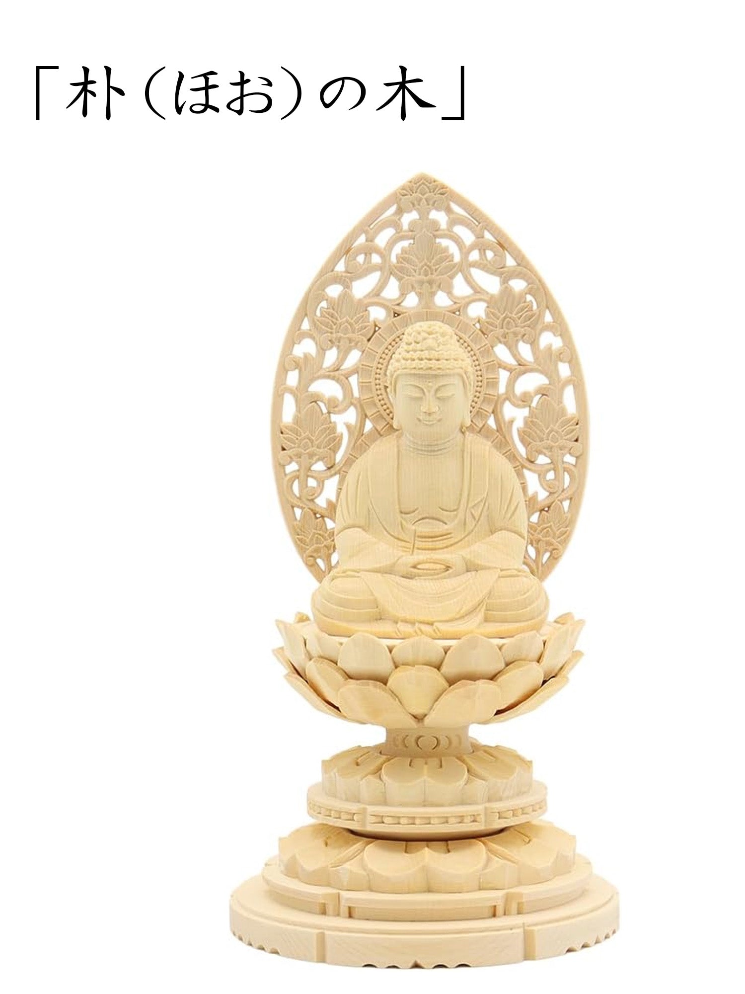 仏像 国産『朴（ほお）の木』